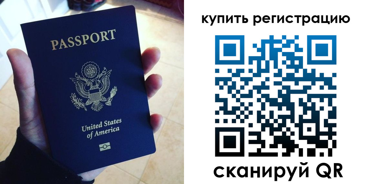 временная регистрация недорого в Кораблино