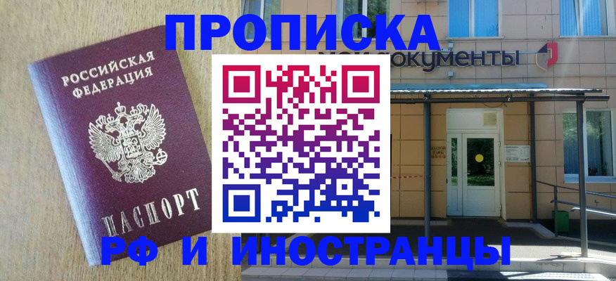 временная регистрация недорого в Кораблино