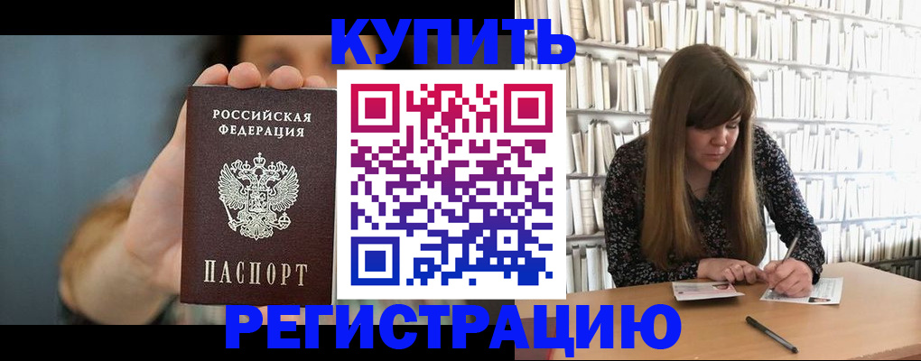 прописка для школы в Кораблино